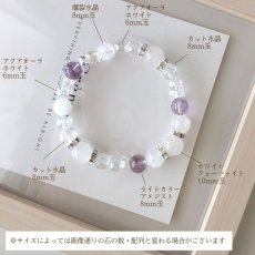 画像8: パワーストーン ブレスレット ホワイトクォーツァイトとライトカラー アメジストのブレスレット　内面美・癒し・気品　 /メンズ・レディース (8)