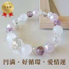 画像1: パワーストーン ブレスレット アメジストとローズオーラのブレスレット　円満・好循環・愛情運　/メンズ・レディース (1)