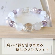 画像2: パワーストーン ブレスレット アメジストとローズオーラのブレスレット　円満・好循環・愛情運　/メンズ・レディース (2)