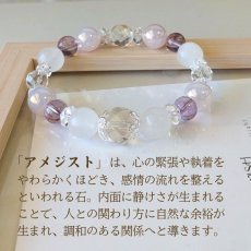 画像4: パワーストーン ブレスレット アメジストとローズオーラのブレスレット　円満・好循環・愛情運　/メンズ・レディース (4)