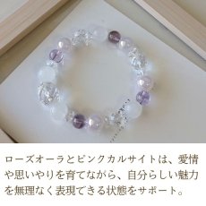 画像5: パワーストーン ブレスレット アメジストとローズオーラのブレスレット　円満・好循環・愛情運　/メンズ・レディース (5)