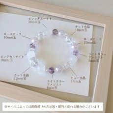 画像7: パワーストーン ブレスレット アメジストとローズオーラのブレスレット　円満・好循環・愛情運　/メンズ・レディース (7)