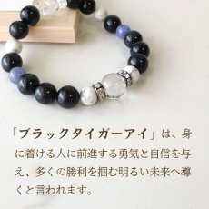 画像4: パワーストーン ブレスレット　ブラックタイガーアイとカイヤナイトのブレスレット　目標達成・仕事運　/メンズ・レディース (4)