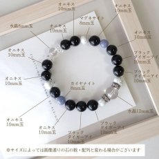 画像8: パワーストーン ブレスレット　ブラックタイガーアイとカイヤナイトのブレスレット　目標達成・仕事運　/メンズ・レディース (8)