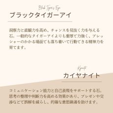 画像9: パワーストーン ブレスレット　ブラックタイガーアイとカイヤナイトのブレスレット　目標達成・仕事運　/メンズ・レディース (9)