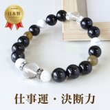 パワーストーン・仕事運 |パワーストーン ブレスレット販売( 通販)[I