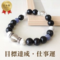 画像1: パワーストーン ブレスレット　ブラックタイガーアイとカイヤナイトのブレスレット　目標達成・仕事運　/メンズ・レディース (1)