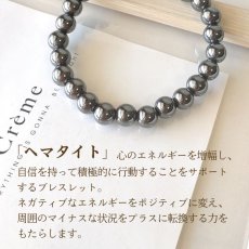 画像3: ヘマタイト8mm玉　パワーストーン・ブレスレット　成功・勝利・願望達成・スポーツでの勝利/メンズ・レディース (3)