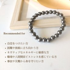 画像5: ヘマタイト8mm玉　パワーストーン・ブレスレット　成功・勝利・願望達成・スポーツでの勝利/メンズ・レディース (5)