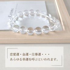 画像2: 天然本水晶10mm玉パワーストーン・ブレスレット　幸運を招く強いパワーを/メンズ・レディース (2)