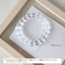 画像5: 天然本水晶10mm玉パワーストーン・ブレスレット　幸運を招く強いパワーを/メンズ・レディース (5)