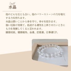 画像6: 天然本水晶10mm玉パワーストーン・ブレスレット　幸運を招く強いパワーを/メンズ・レディース (6)