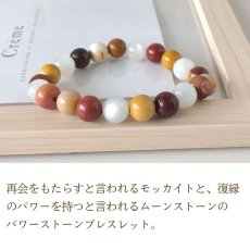 画像3: モッカイトとムーンストーンの8ミリパワーストーン・ブレスレット　再会と引き寄せ/メンズ・レディース (3)