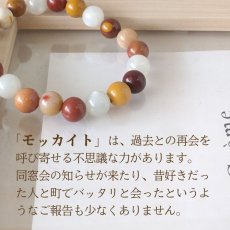 画像4: モッカイトとムーンストーンの8ミリパワーストーン・ブレスレット　再会と引き寄せ/メンズ・レディース (4)