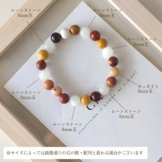 画像5: モッカイトとムーンストーンの8ミリパワーストーン・ブレスレット　再会と引き寄せ/メンズ・レディース (5)