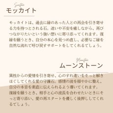 画像7: モッカイトとムーンストーンの8ミリパワーストーン・ブレスレット　再会と引き寄せ/メンズ・レディース (7)