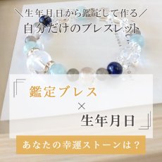 画像2: パワーストーン ブレスレット レディース 天然石 【 鑑定ブレス 】 ラピスラズリ アクアマリン 青龍刻印　鑑定ブレス (2)