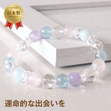 画像1: 【送料無料】ブルートパーズ・アクアマリン・ローズクォーツのパワーストーン・ブレスレット　将来を共にする相手との運命的な出会いを　/レディース (1)
