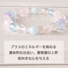 画像2: 【送料無料】ブルートパーズ・アクアマリン・ローズクォーツのパワーストーン・ブレスレット　将来を共にする相手との運命的な出会いを　/レディース (2)