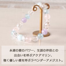 画像4: 【送料無料】ブルートパーズ・アクアマリン・ローズクォーツのパワーストーン・ブレスレット　将来を共にする相手との運命的な出会いを　/レディース (4)