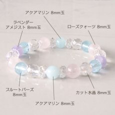 画像5: 【送料無料】ブルートパーズ・アクアマリン・ローズクォーツのパワーストーン・ブレスレット　将来を共にする相手との運命的な出会いを　/レディース (5)