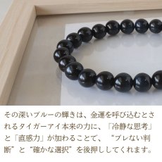 画像3: ブルータイガーアイ 8ｍｍパワーストーン・ブレスレット　知恵と閃きを与え仕事運・金運を上昇/メンズ・レディース (3)