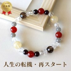 画像1: カーネリアンとガーネットのパワーストーン・ブレスレット　強い成功運＆守り 転機や変革を呼び込む/レディース (1)