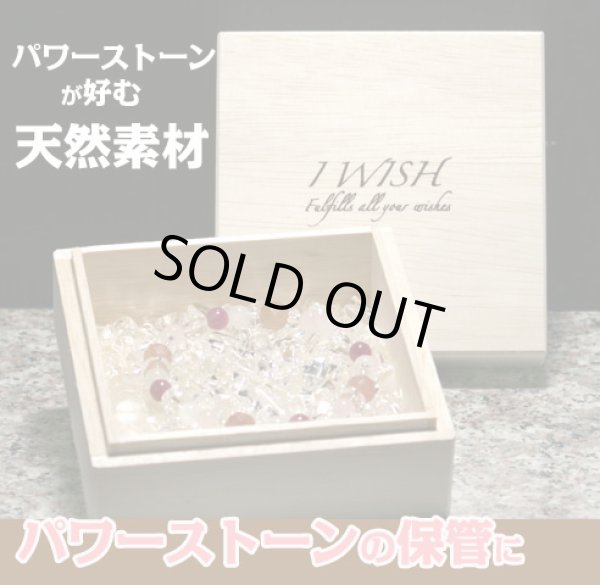 パワーストーン 保管用 天然BOX 木箱（小） パワーストーン