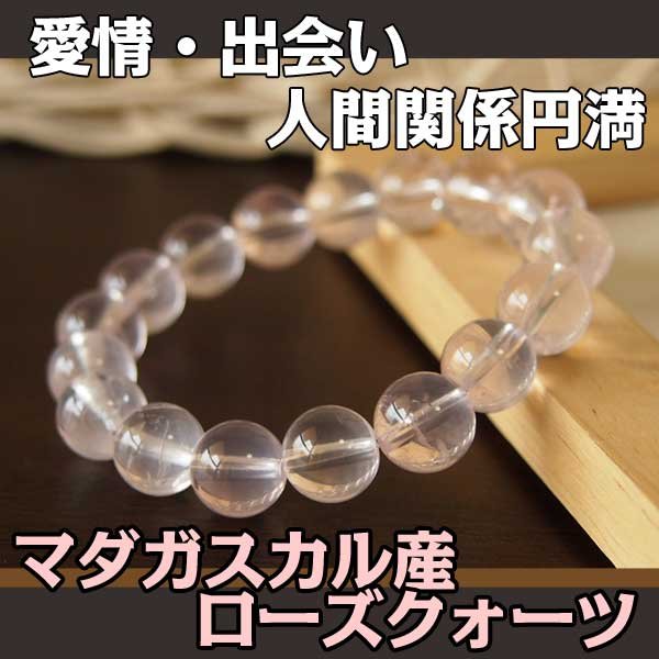 大玉☆マダガスカル産・ディープローズクォーツ ブレスレット