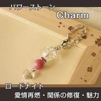パワーストーン チャーム　（ロードナイト）　愛の波動を高める・関係の修復・復縁/レディース