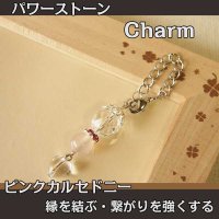 パワーストーン チャーム　（ピンクカルセドニー）　結びつきを強める・人の縁を繋ぐ/レディース