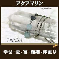 パワーストーン・ネックレス　アクアマリン　幸せ・愛・富・結婚・仲直り/レディース