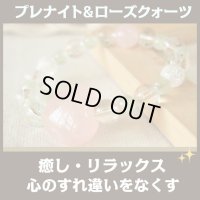 ハートローズクォーツ＆プレナイトのパワーストーン・ブレスレット　心のすれ違いをなくす・ぶれない心/レディース