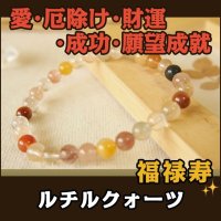 ミックスルチルクォーツのパワーストーン・ブレスレット　6ｍｍ玉　　愛・厄除け・財運・成功/メンズ・レディース