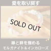 愛を取り戻す・縁と絆を強く結ぶ　モルガナイトとインカローズのパワーストーン ブレスレット/レディース