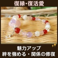 カーネリアン チャーム　ブレス　 関係の修復＆絆を強め復縁＆魅力アップ　/レディース