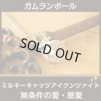 深い愛・不安や恐れから守る・自分自身の変革　ミルキークンツァイト　ガムランボールパワーストーン　/メンズ・レディース