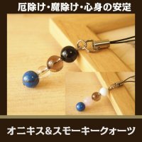 オニキス＆スモーキークォーツの合格＆成功祈願パワーストーンストラップ　　やり遂げる強さ＆成功の象徴 / メンズ・レディース