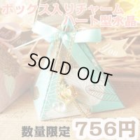 【数量限定】ハッピークリスタル　（鍵モチーフ）　プチギフト・ちょっとしたお礼に・チャームに