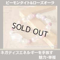 パワーストーン ブレスレット ローズクォーツタンブルとピーモンタイト　魅力・対人運・幸福・コミュニケーション　/レディース
