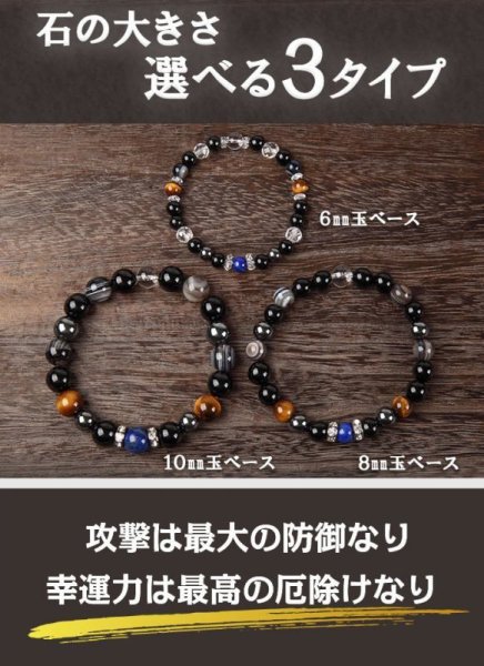 パワーストーン ブレスレット メンズ｜四柱推命鑑定付き天然石・仕事運