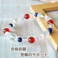 パワーストーン ブレスレット ラピスラズリ・カーネリアン・アメジスト　合格祈願・受験のサポート・学習運上昇　/メンズ・レディース