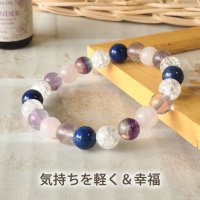 フローライトとラピスの8ミリパワーストーン・ブレスレット　気持ちを軽やかにそして運気の上昇を/メンズ・レディース