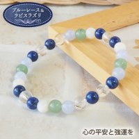ブルーレースとラピスラズリの6mmパワーストーン・ブレスレット　心の平安と強運・幸運/レディース