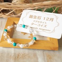 誕生石+四柱推命で選ぶ自分だけのセミオーダーパワーストーン・ブレスレット【12月】ターコイズ