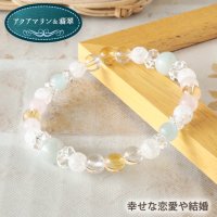 アクアマリンと翡翠のパワーストーン・ブレスレット　幸せな恋愛や結婚・富と喜び・繁栄・成功/レディース