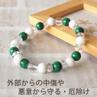 マラカイトとホワイトオニキスの8ミリ パワーストーン・ブレスレット　外部からの中傷や悪意から守る・厄よけ/メンズ・レディース