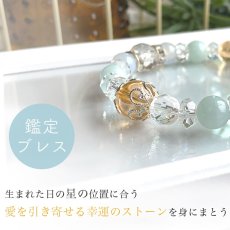 画像4: 【鑑定ブレス】アクアマリン ・ ゴールデンオーラ ・ ホワイトカルセドニー  の パワーストーン ブレスレット (4)