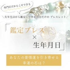画像2: 【鑑定ブレス】アクアマリン ・ ゴールデンオーラ ・ ホワイトカルセドニー  の パワーストーン ブレスレット (2)