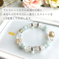 画像6: 【鑑定ブレス】アクアマリン ・ ゴールデンオーラ ・ ホワイトカルセドニー  の パワーストーン ブレスレット (6)